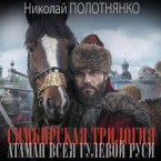 Simbirskaya trilogiya. Ataman vseya gulevoy Rusi (MP3-Download)