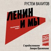 Lenin i my. Razoblachenie mifov (MP3-Download)