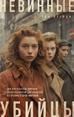 Nevinnye ubiytsy. Kak tri obychnye devushki stali koshmarom dlya natsistov i geroyami Vtoroy mirovoy (eBook, ePUB) Nevinnye ubiytsy. Kak tri obychnye devushki stali koshmarom dlya natsistov i geroyami Vtoroy mirovoy (eBook, ePUB)