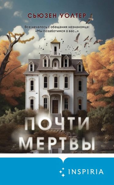Pochti mertvy (eBook, ePUB)