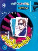 The mysterious spy (eBook, ePUB) The mysterious spy (eBook, ePUB)