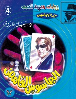 The mysterious spy (eBook, ePUB) - Farouk, Nabil