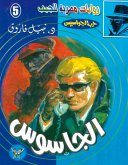 spy (eBook, ePUB) spy (eBook, ePUB)