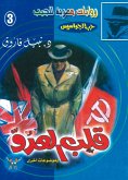 Enemy heart (eBook, ePUB) Enemy heart (eBook, ePUB)