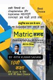 matric samagra matric samagra