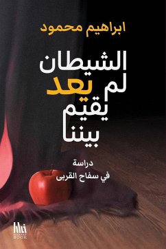 الشيطان لم يعد يقيم بيننا - & الشيطان لم يعد يقيم بيننا - &