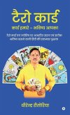 Tarot Card - Cards Hamare Bhavishya Aapka