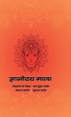 Gyanodaymala