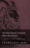 The Revelation of Saint John the Divine / سینٹ یوحنا الہی کا وحی The Revelation of Saint John the Divine / سینٹ یوحنا الہی کا وحی