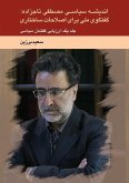 اندیشه سیاسی مصطفی تاجزاده اندیشه سیاسی مصطفی تاجزاده