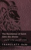 The Revelation of Saint John the Divine / إعلان القديس يوحنا اإلإلهي The Revelation of Saint John the Divine / إعلان القديس يوحنا اإلإلهي