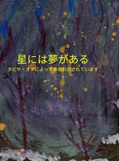 Cover 星には夢がある Stars Have Dreams Japanese Translation