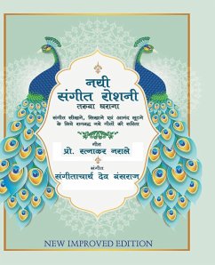 Cover Nayi Sangeet Roshani नयी संगीत रोशनी