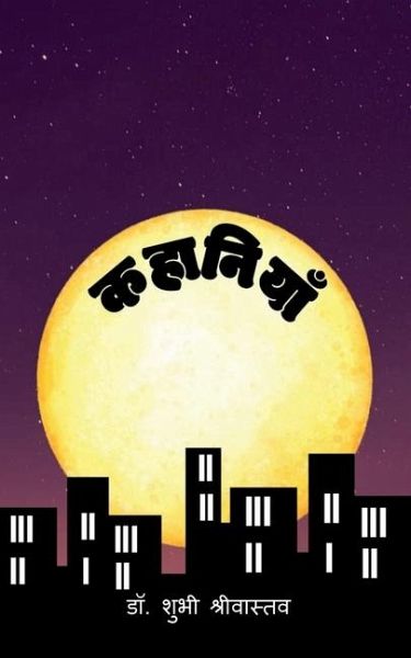 Kahaaniyan Kahaaniyan