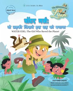 Cover वॉटर गर्ल