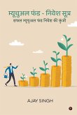 Mutual Fund Nivesh Sutra Mutual Fund Nivesh Sutra