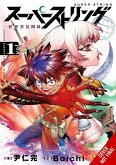 Super String: Marco Polo's Travel to the Multiverse, Vol. 1 Super String: Marco Polo's Travel to the Multiverse, Vol. 1