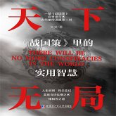 No Deadlock in the World —— Practical Wisdom in "Strategies of the Warring States" (MP3-Download) No Deadlock in the World —— Practical Wisdom in "Strategies of the Warring States" (MP3-Download)