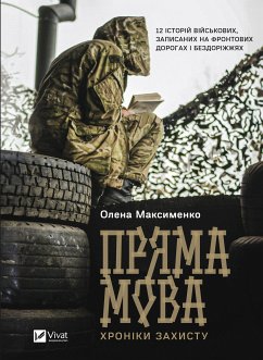 Cover Пряма мова (eBook, ePUB)