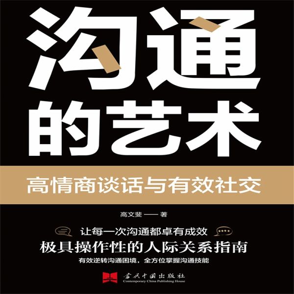 The Art of Communication (MP3-Download) The Art of Communication (MP3-Download)