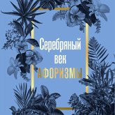 Serebryanyy vek. Aforizmy (MP3-Download) Serebryanyy vek. Aforizmy (MP3-Download)