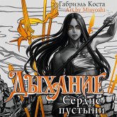Dyhanie. Serdtse pustyni (MP3-Download) Dyhanie. Serdtse pustyni (MP3-Download)