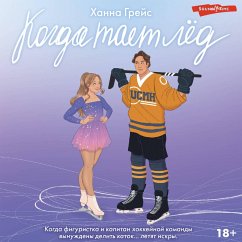 Kogda taet lyod (MP3-Download) - Grace, Hannah