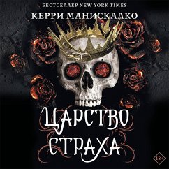 Cover Tsarstvo Straha (MP3-Download)