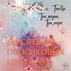 Tri zhizni, tri mira: Desyat li persikovyh tsvetkov (MP3-Download)