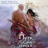 Put' v tysyachu pial (MP3-Download)