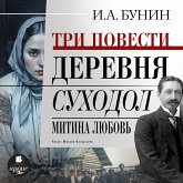 Tri povesti: Derevnya, Suhodol, Mitina lyubov' (MP3-Download) Tri povesti: Derevnya, Suhodol, Mitina lyubov' (MP3-Download)