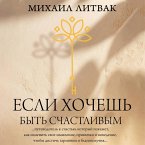 Esli hochesh byt schastlivym (MP3-Download)