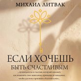 Esli hochesh byt schastlivym (MP3-Download) Esli hochesh byt schastlivym (MP3-Download)
