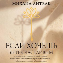 Cover Esli hochesh byt schastlivym (MP3-Download)