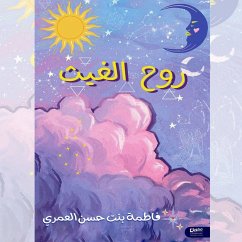The Spirit of Rain (MP3-Download) - Fatima Hassan Al-Omari