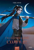 Poteryavshiy solnce. Tom 1 (eBook, ePUB)