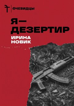 Cover Ya - dezertir (eBook, ePUB)