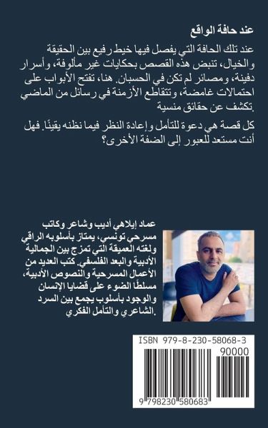مجموعة قصصية مجموعة قصصية