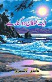 Aik Toofaan Do Kinare Aik Toofaan Do Kinare