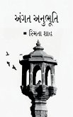 Angat anubhuti