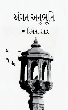 Angat anubhuti - Smita Shah
