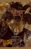 МАСКИ ВСЕГДА ГОВОРЯТ С АНГЛИЙСКИМ АКЦЕНТО МАСКИ ВСЕГДА ГОВОРЯТ С АНГЛИЙСКИМ АКЦЕНТО