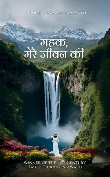 महक, मेरे जीवन की महक, मेरे जीवन की