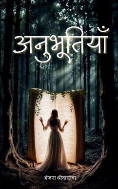 Cover अनुभूतियाँ
