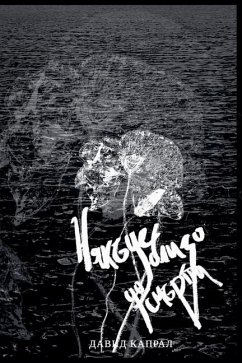 Cover Някъде близо до смъртта