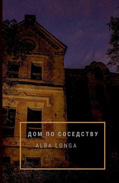 Cover ДОМ ПО СОСЕДСТВУ
