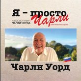 Я - просто Чарли Я - просто Чарли