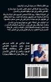 بين الظل والحافة بين الظل والحافة