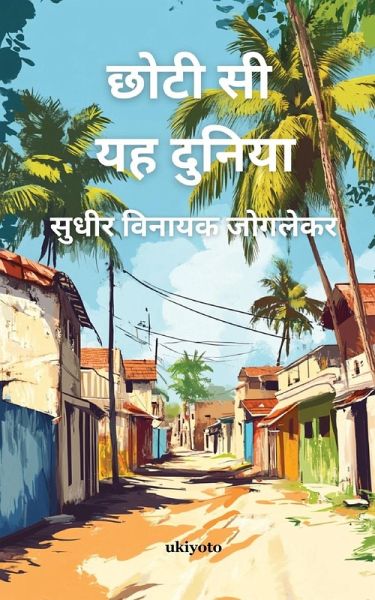 Chhoti Si Yah Duniya Chhoti Si Yah Duniya