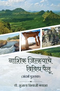 Cover Nashik Jilhache Vividh Pailu (Sandarbh Pustak)